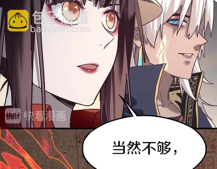 🍵八十一道超纲题 第84话 亡灵书副本终结 第39页