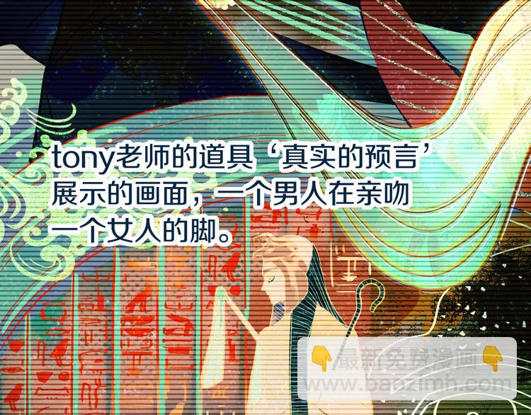 🍵八十一道超纲题 第84话 亡灵书副本终结 第46页
