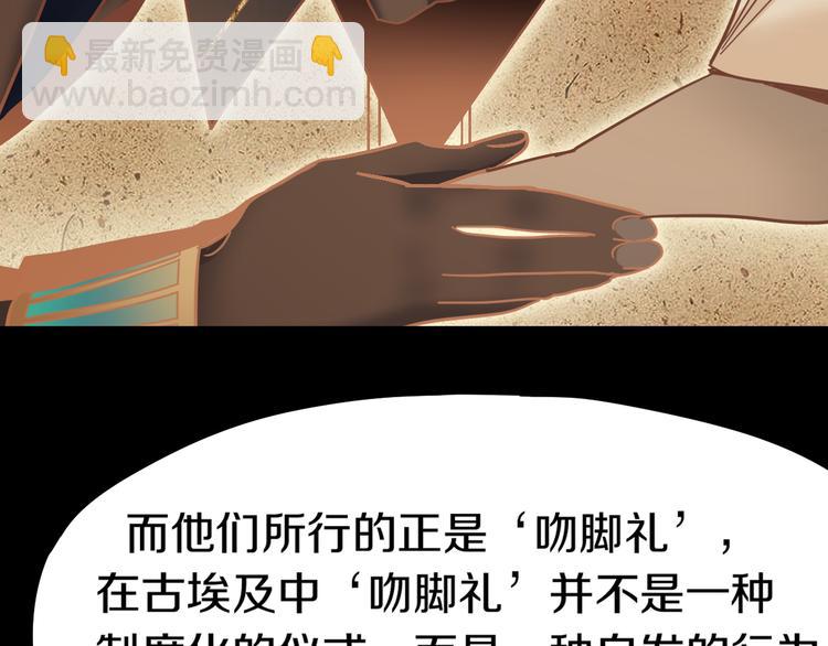🍵八十一道超纲题 第84话 亡灵书副本终结 第50页