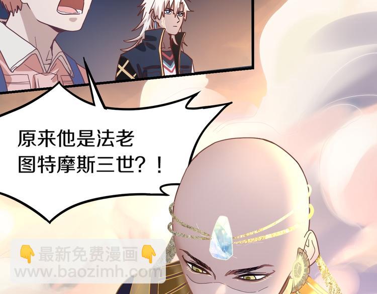 🍵八十一道超纲题 第84话 亡灵书副本终结 第7页