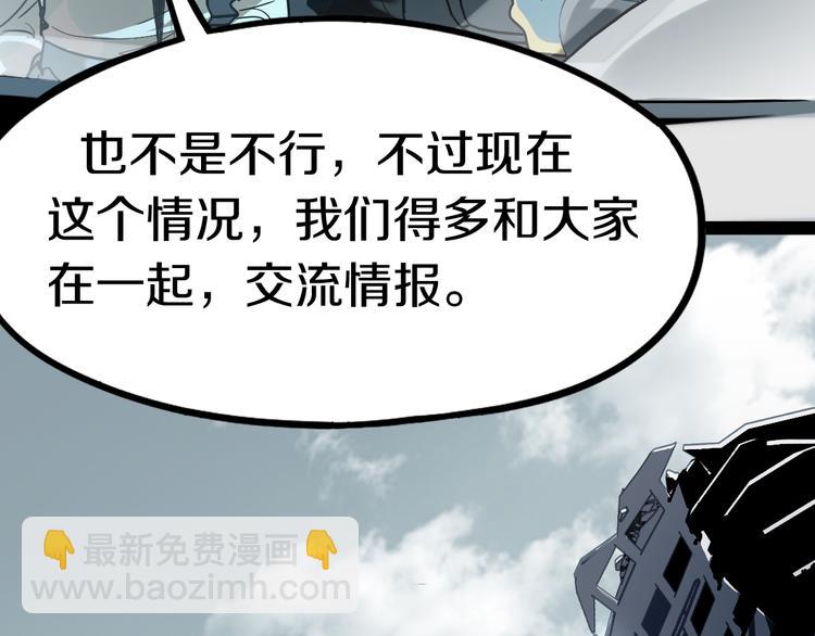 🍵八十一道超纲题 第86话 节日大促 第11页