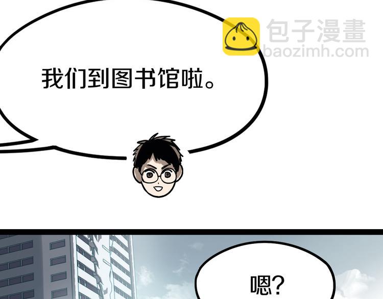 🍵八十一道超纲题 第86话 节日大促 第18页