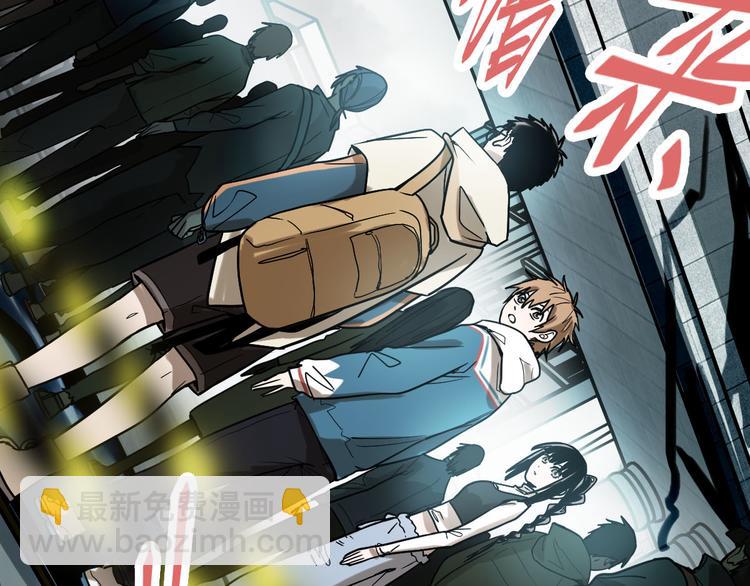 🍵八十一道超纲题 第86话 节日大促 第21页