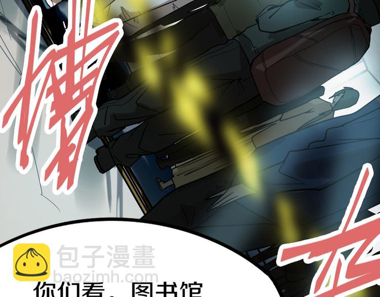 🍵八十一道超纲题 第86话 节日大促 第22页