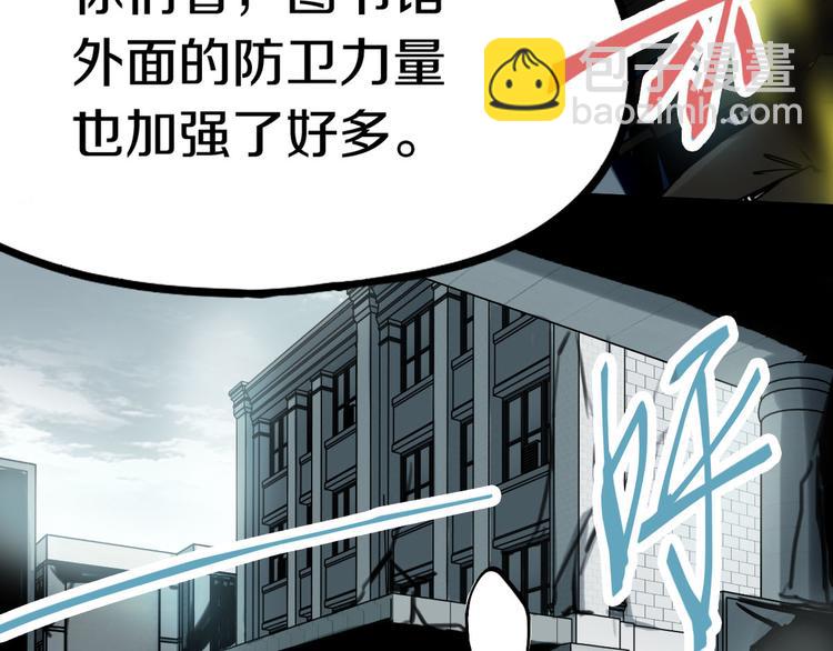 🍵八十一道超纲题 第86话 节日大促 第23页