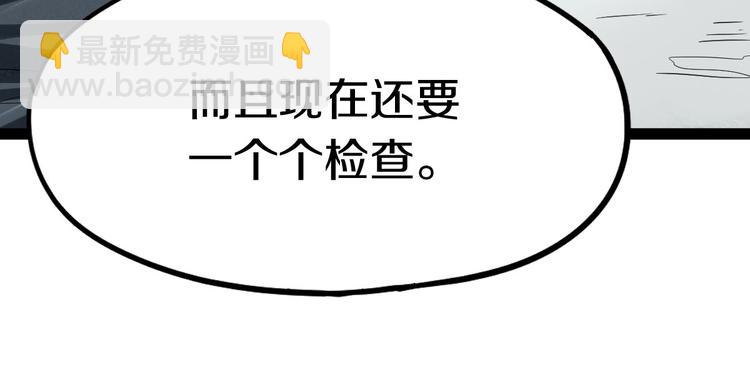 🍵八十一道超纲题 第86话 节日大促 第25页