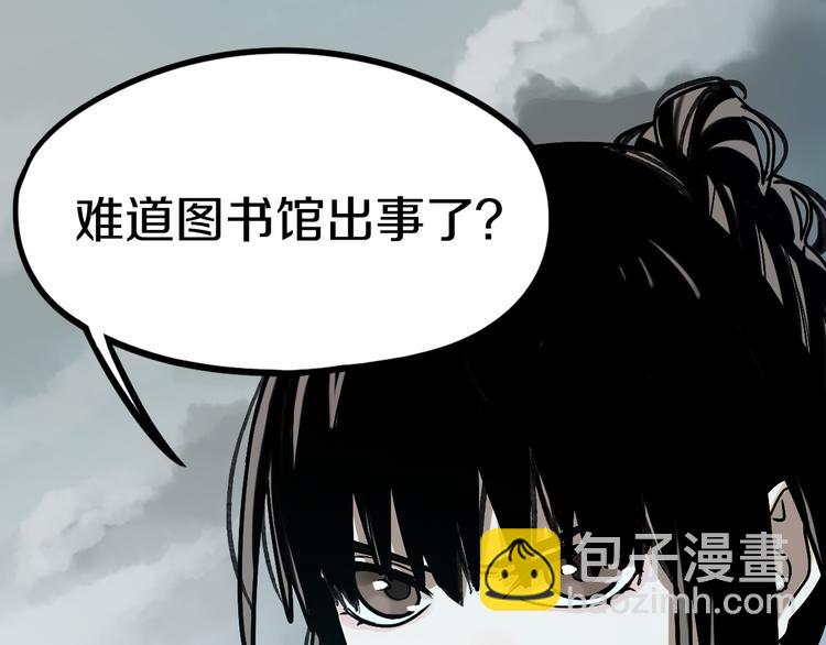 🍵八十一道超纲题 第86话 节日大促 第26页