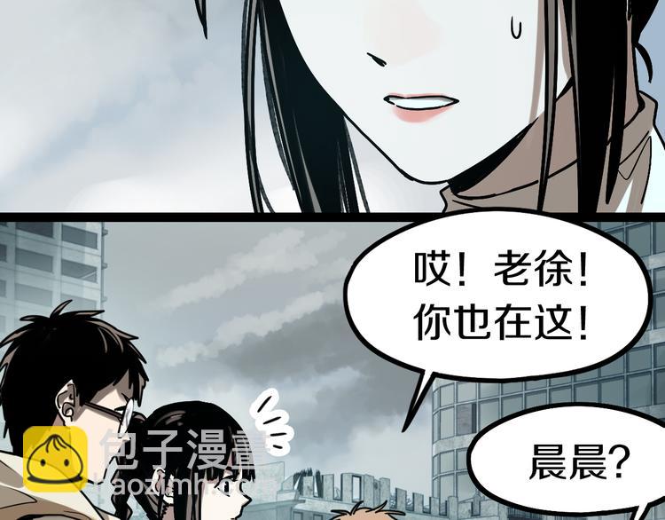 🍵八十一道超纲题 第86话 节日大促 第27页