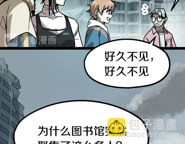 🍵八十一道超纲题 第86话 节日大促 第28页