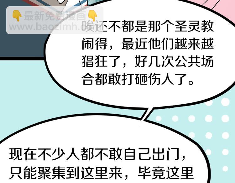 🍵八十一道超纲题 第86话 节日大促 第30页