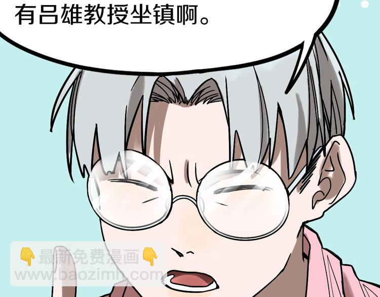 🍵八十一道超纲题 第86话 节日大促 第31页