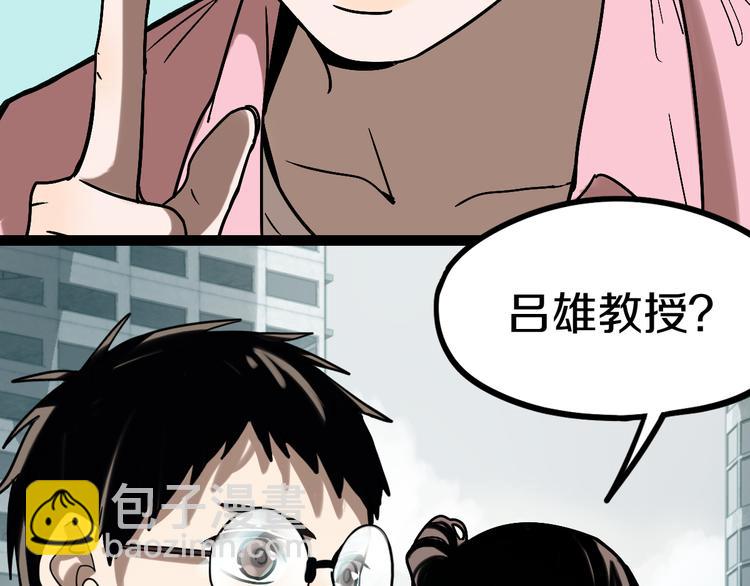 🍵八十一道超纲题 第86话 节日大促 第32页