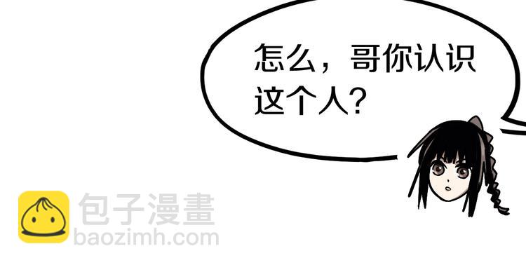 🍵八十一道超纲题 第86话 节日大促 第34页
