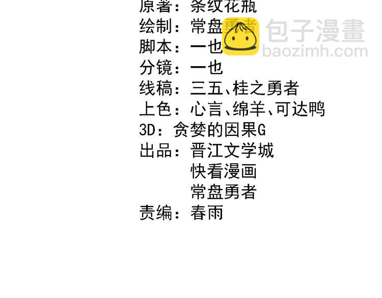 🍵八十一道超纲题 第86话 节日大促 第4页