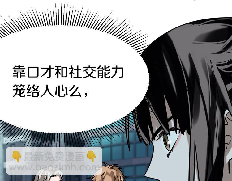 🍵八十一道超纲题 第86话 节日大促 第41页