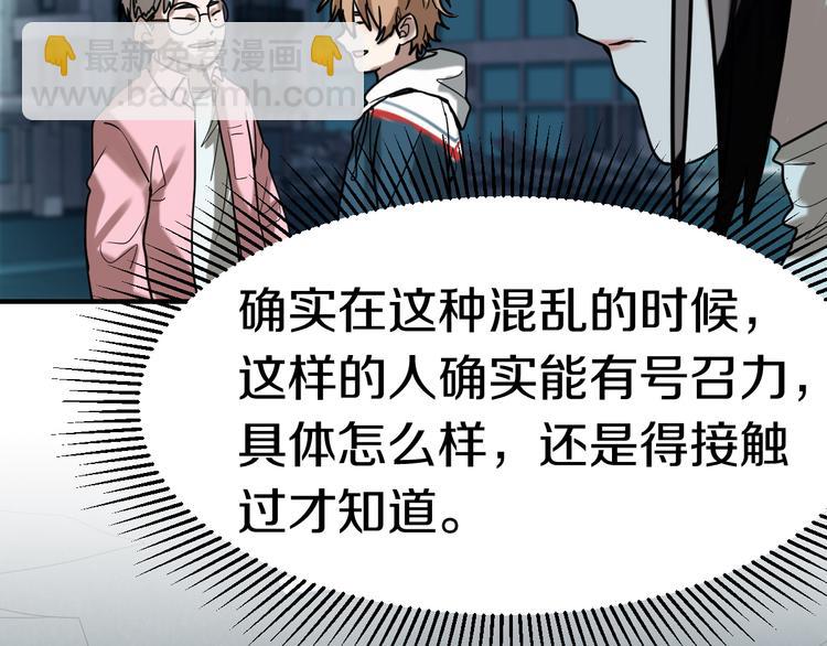 🍵八十一道超纲题 第86话 节日大促 第42页