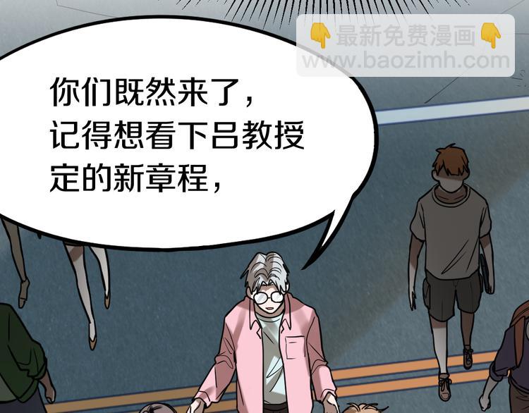 🍵八十一道超纲题 第86话 节日大促 第43页