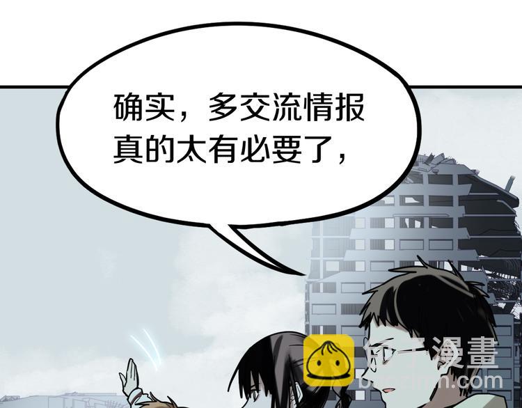 🍵八十一道超纲题 第86话 节日大促 第46页