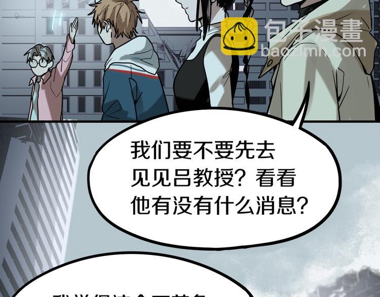 🍵八十一道超纲题 第86话 节日大促 第47页