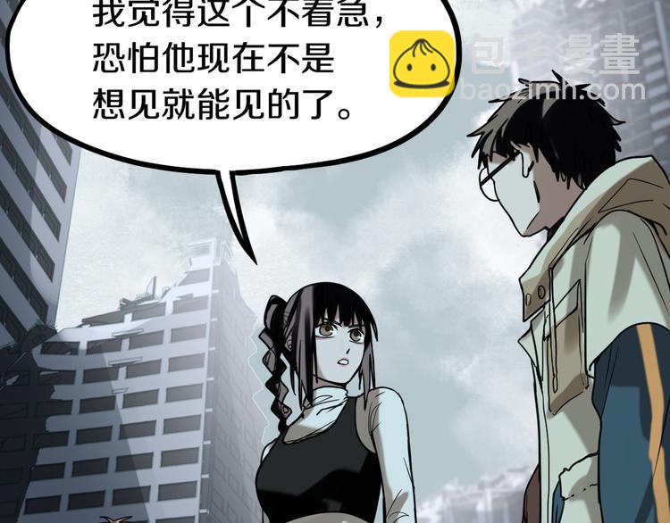 🍵八十一道超纲题 第86话 节日大促 第48页