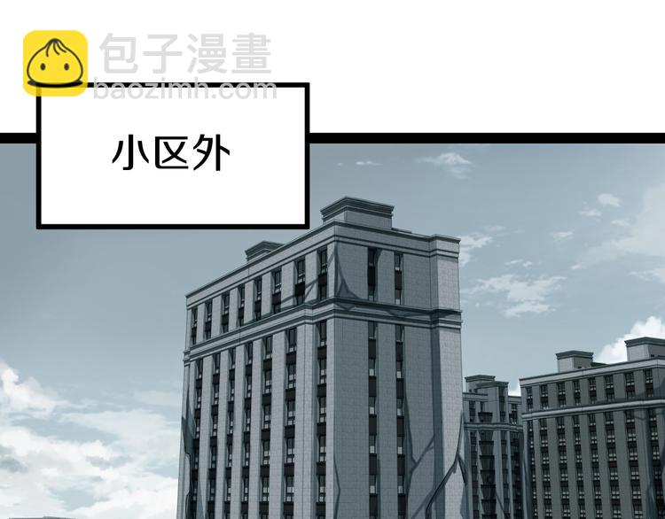 🍵八十一道超纲题 第86话 节日大促 第6页