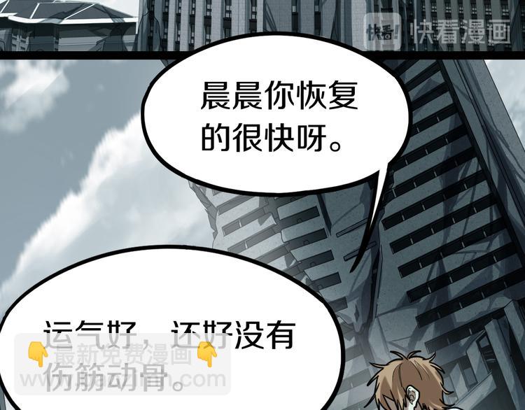 🍵八十一道超纲题 第86话 节日大促 第7页