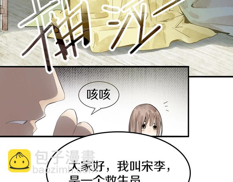 🍵八十一道超纲题 第8话 又见定律！ 第13页