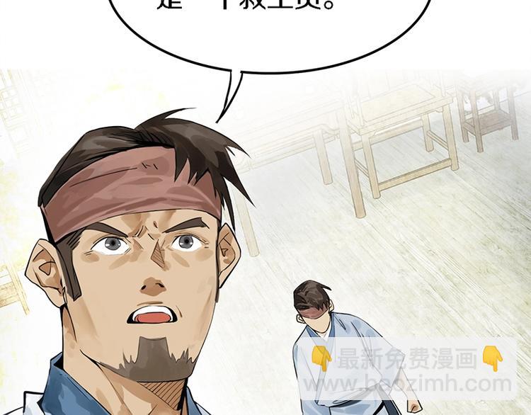 🍵八十一道超纲题 第8话 又见定律！ 第14页