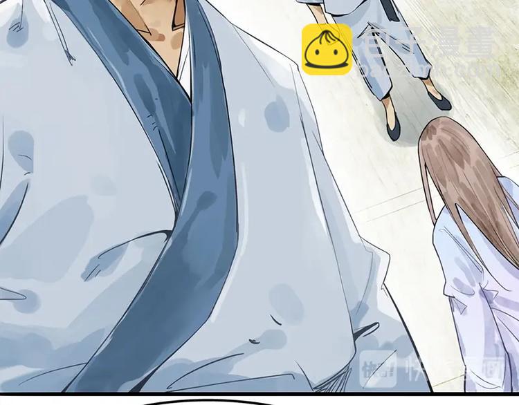 🍵八十一道超纲题 第8话 又见定律！ 第15页
