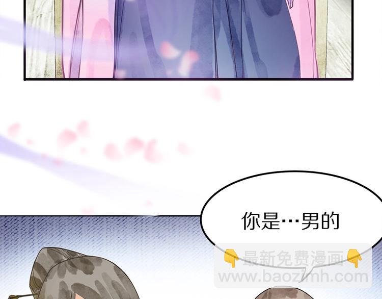 🍵八十一道超纲题 第8话 又见定律！ 第19页