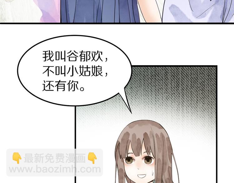 🍵八十一道超纲题 第8话 又见定律！ 第22页