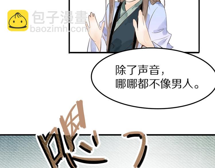 🍵八十一道超纲题 第8话 又见定律！ 第23页
