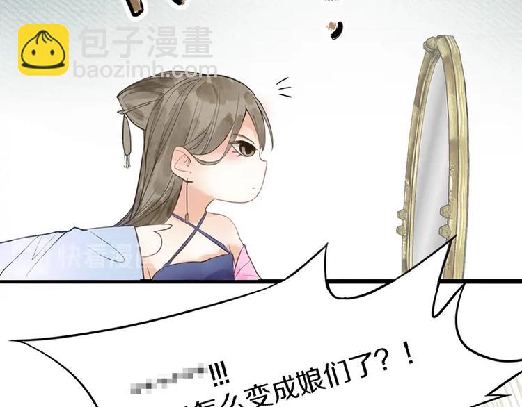 🍵八十一道超纲题 第8话 又见定律！ 第24页