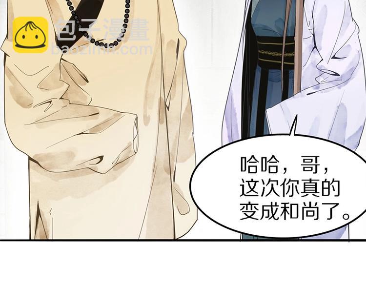 🍵八十一道超纲题 第8话 又见定律！ 第31页