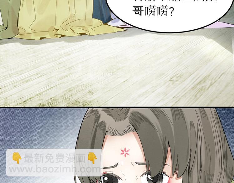 🍵八十一道超纲题 第8话 又见定律！ 第34页