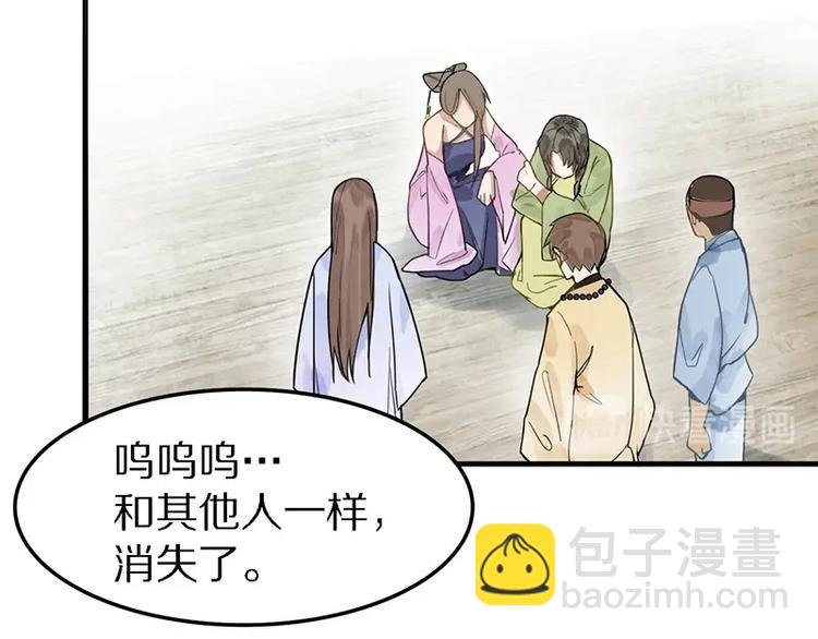 🍵八十一道超纲题 第8话 又见定律！ 第36页