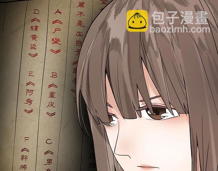 🍵八十一道超纲题 第8话 又见定律！ 第38页