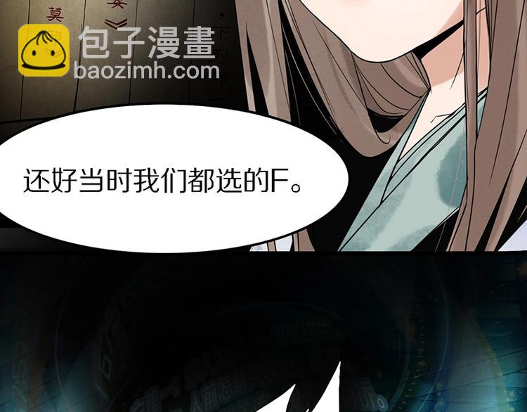 🍵八十一道超纲题 第8话 又见定律！ 第39页