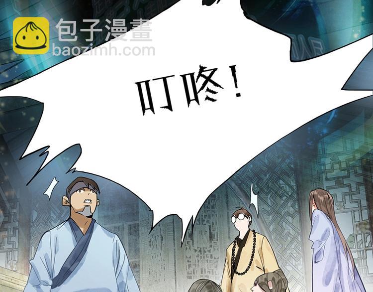 🍵八十一道超纲题 第8话 又见定律！ 第40页