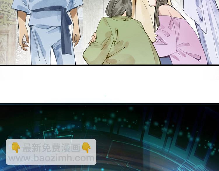 🍵八十一道超纲题 第8话 又见定律！ 第41页