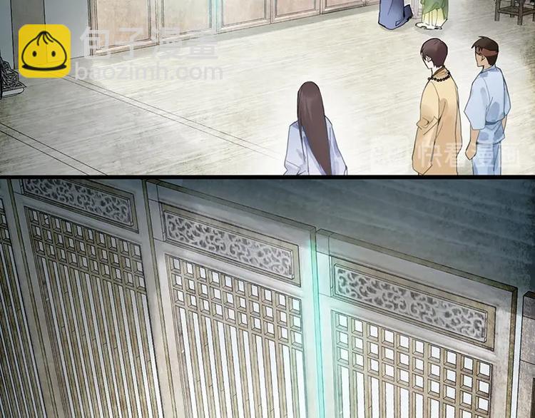 🍵八十一道超纲题 第8话 又见定律！ 第46页