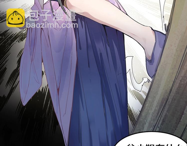 🍵八十一道超纲题 第8话 又见定律！ 第50页
