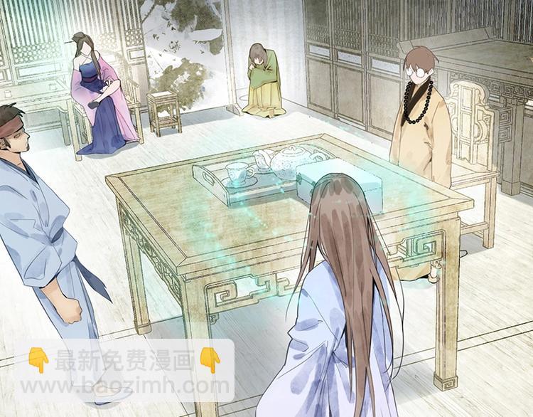 🍵八十一道超纲题 第8话 又见定律！ 第7页