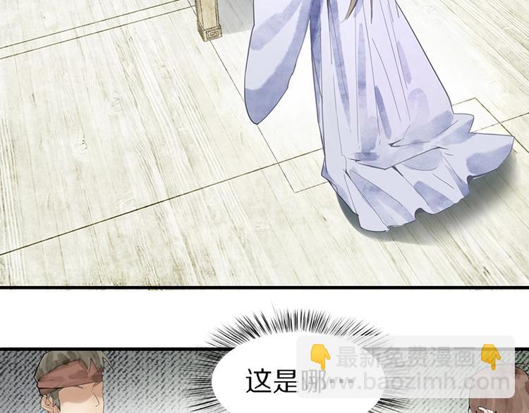 🍵八十一道超纲题 第8话 又见定律！ 第8页