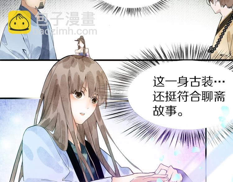 🍵八十一道超纲题 第8话 又见定律！ 第9页