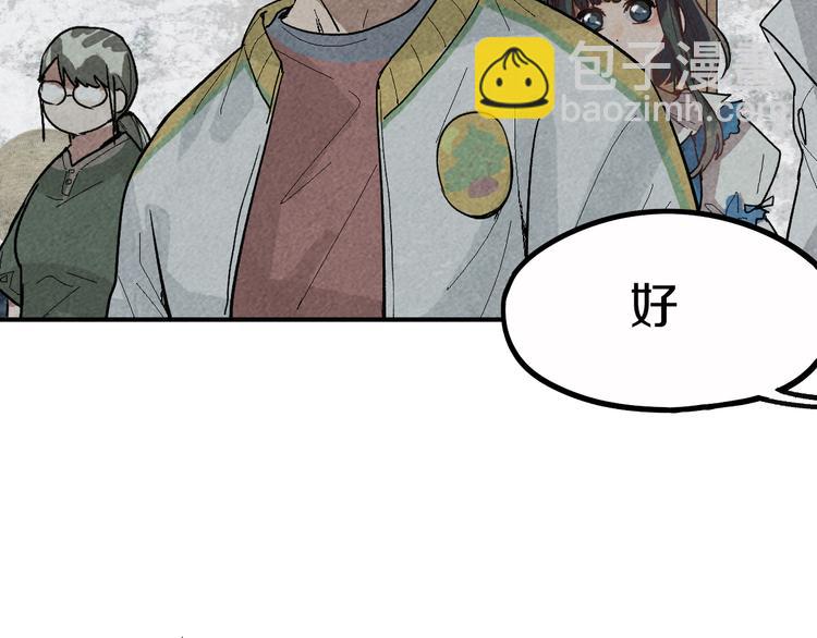 🍵八十一道超纲题 第88话 轮回开始 第10页