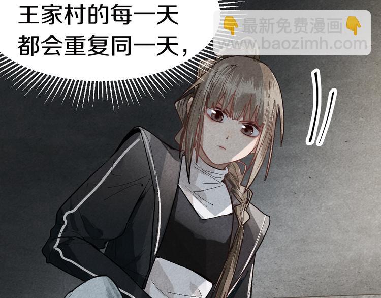 🍵八十一道超纲题 第88话 轮回开始 第12页
