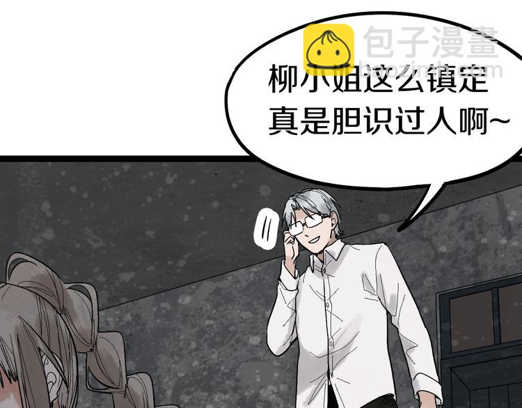 🍵八十一道超纲题 第88话 轮回开始 第15页