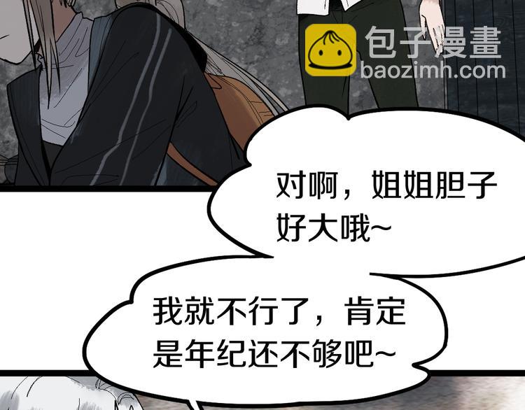 🍵八十一道超纲题 第88话 轮回开始 第16页