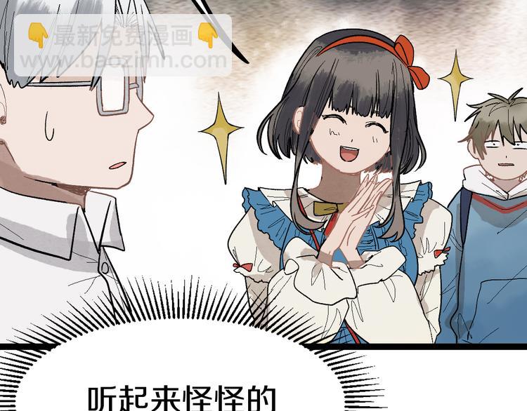 🍵八十一道超纲题 第88话 轮回开始 第17页
